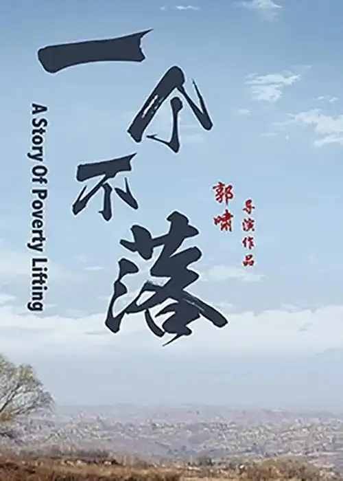 爱情影院 浪浪山小妖怪 重磅推荐 4K高清完整版